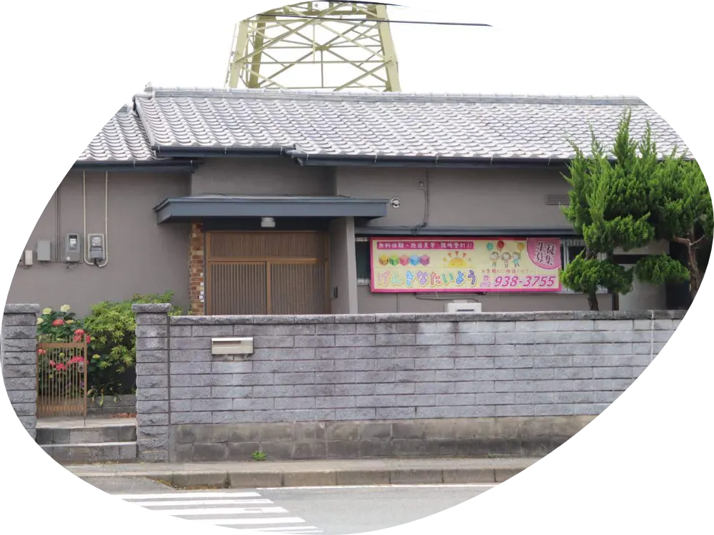 げんきなたいよう-施設