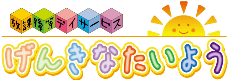 げんきなたいよう-ロゴ