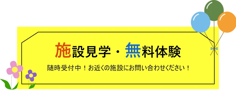 トップ画像-テキスト